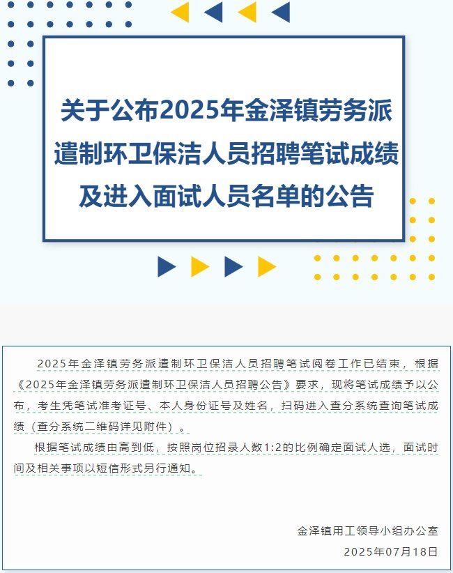 “笔试环卫工”未必是坏事，但需警惕滑向内卷 |新京报快评