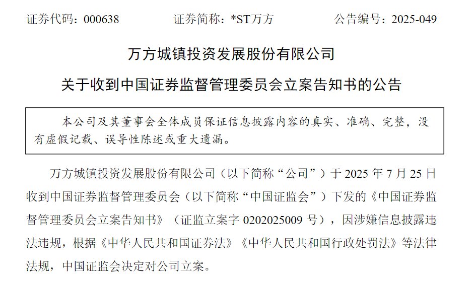 来源：公告截图