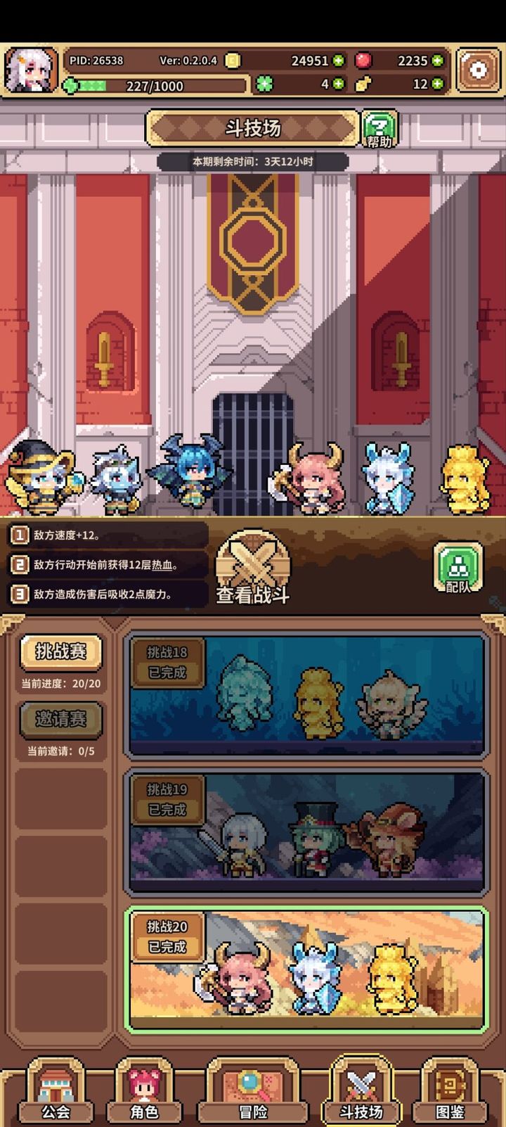 对女孩的幻想公会的完整分析