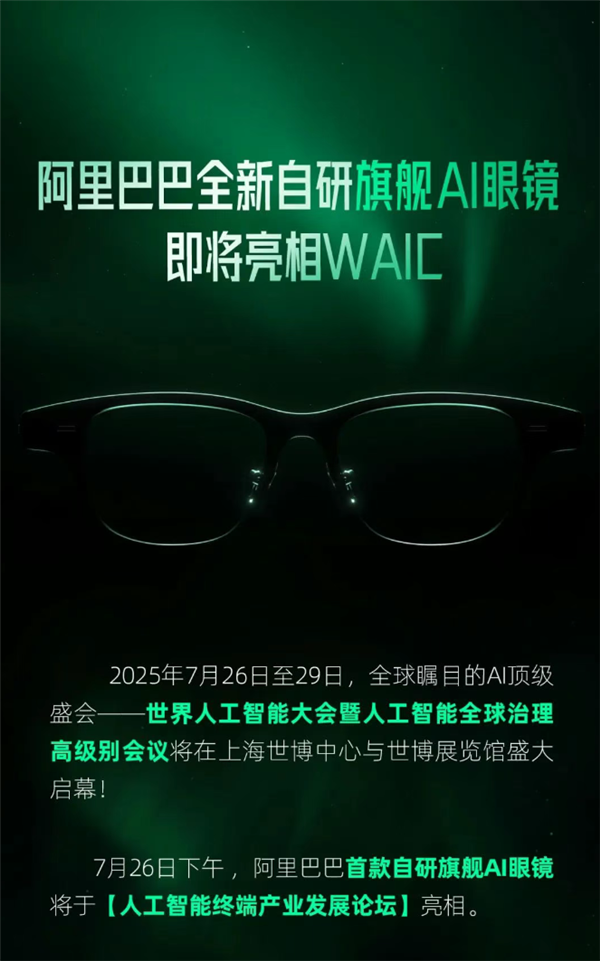 加入Hundremir Mirror War！阿里巴巴的第一张徽章眼镜