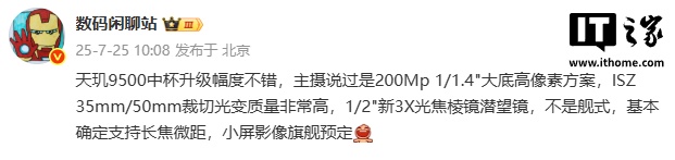 根据新闻的报道，特定工厂中的尺寸9500的标准版