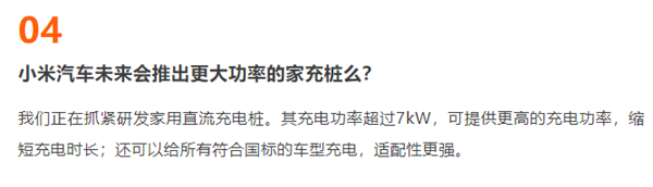 小米宣布开发DC家庭负载堆：能量超过7kW