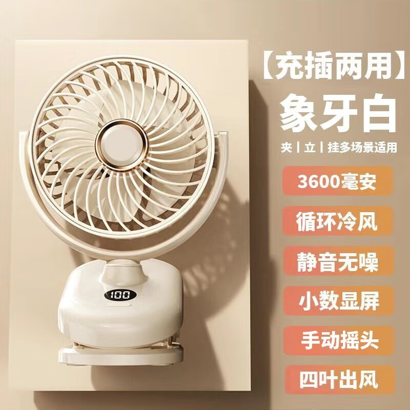 悍仕优桌面小风扇京东活动19.9元可入手