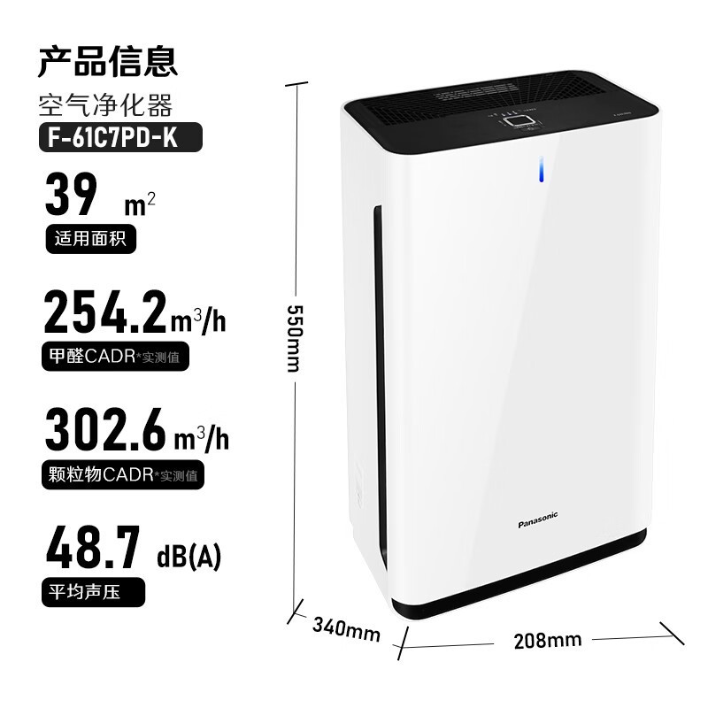 松下空气净化器F-61C7PD热销