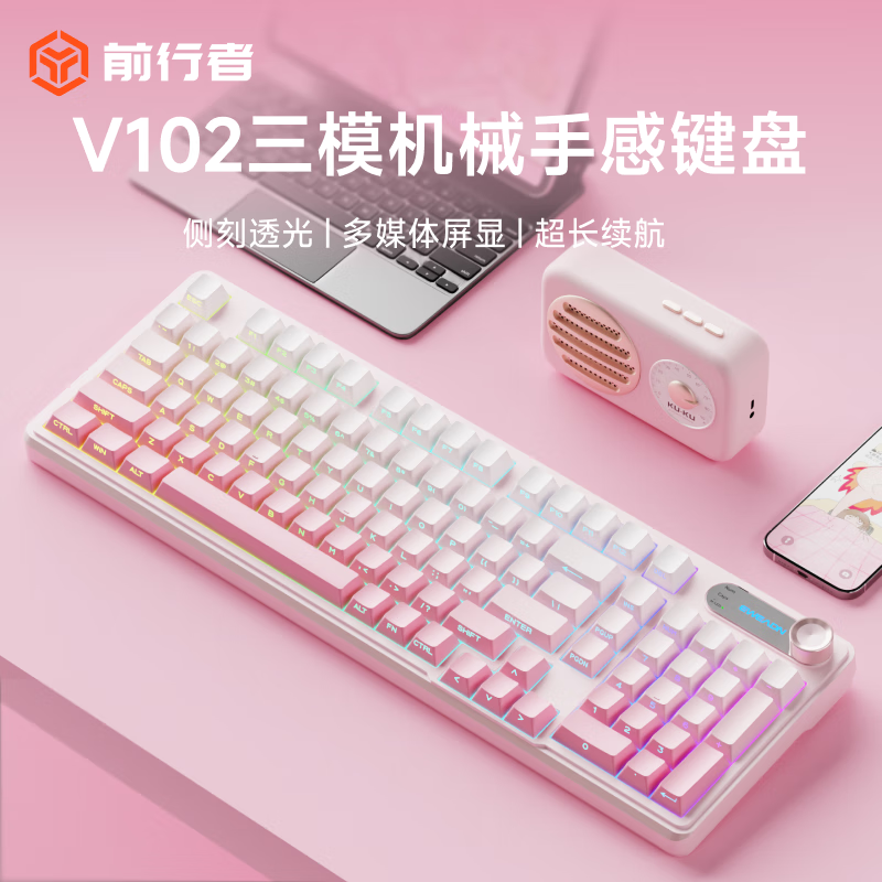 前行者V102Ultra机械键盘89元