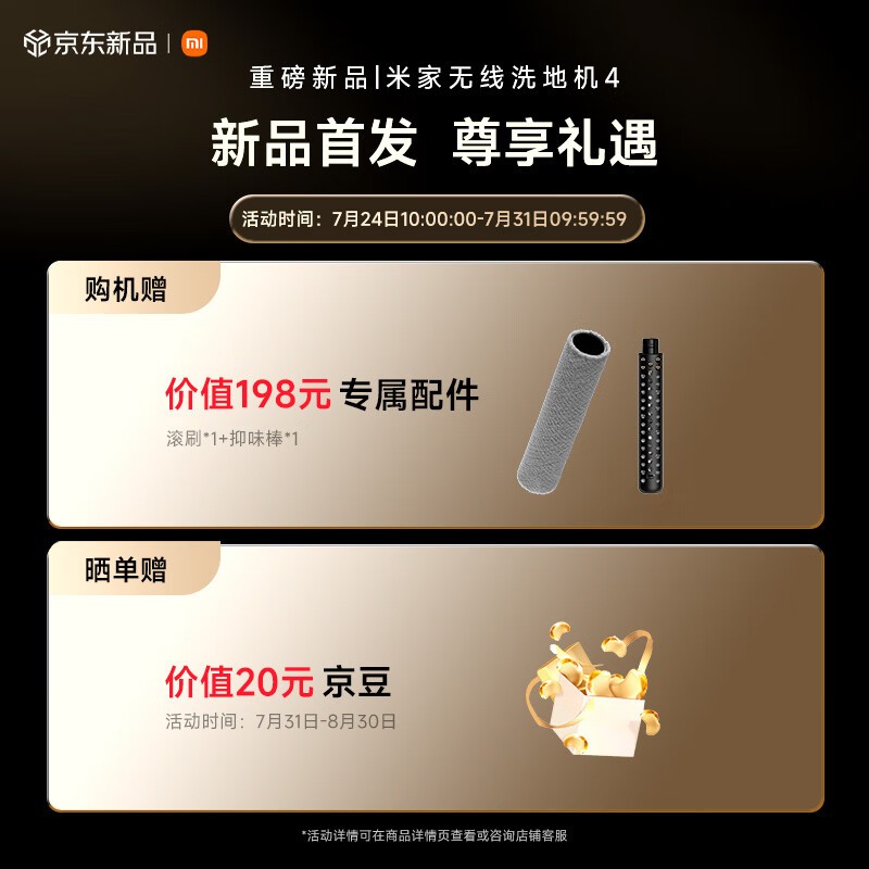 米家小米无线洗地机4京东优惠价1473元