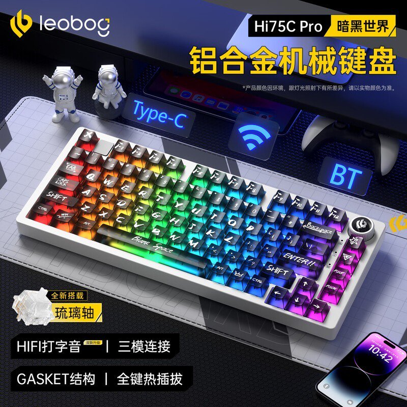 LEOBOG Hi75Cpro三模机械键盘259元