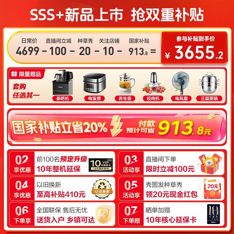 海尔549升十字冰箱3649元