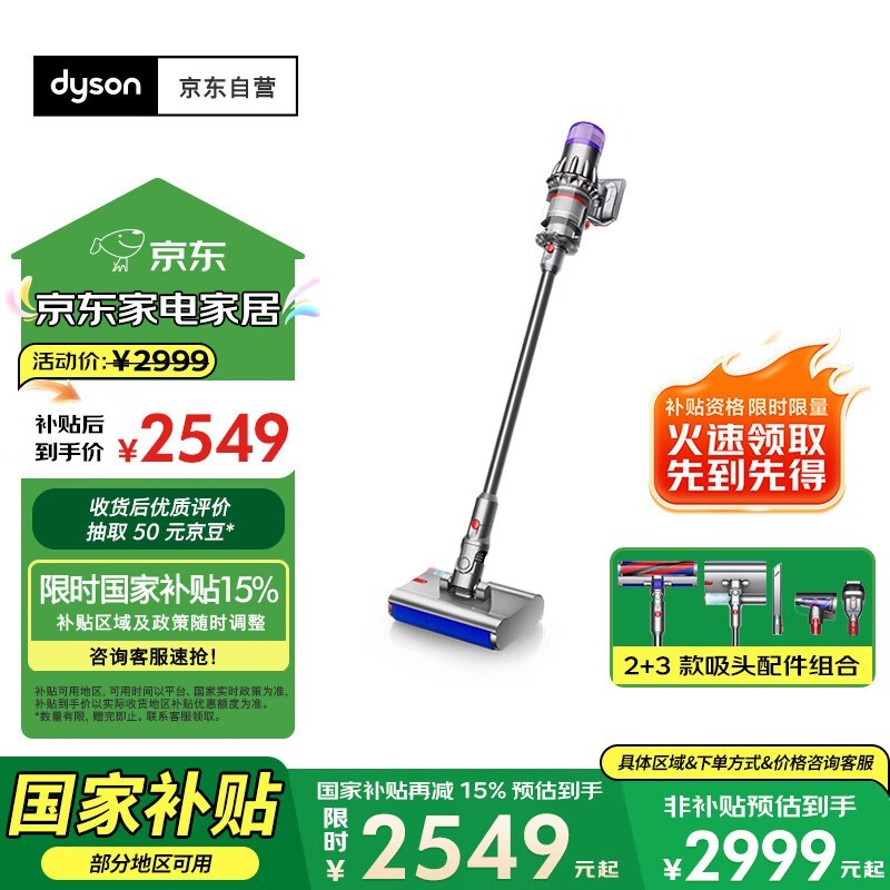 戴森V10n轻量无线吸尘器