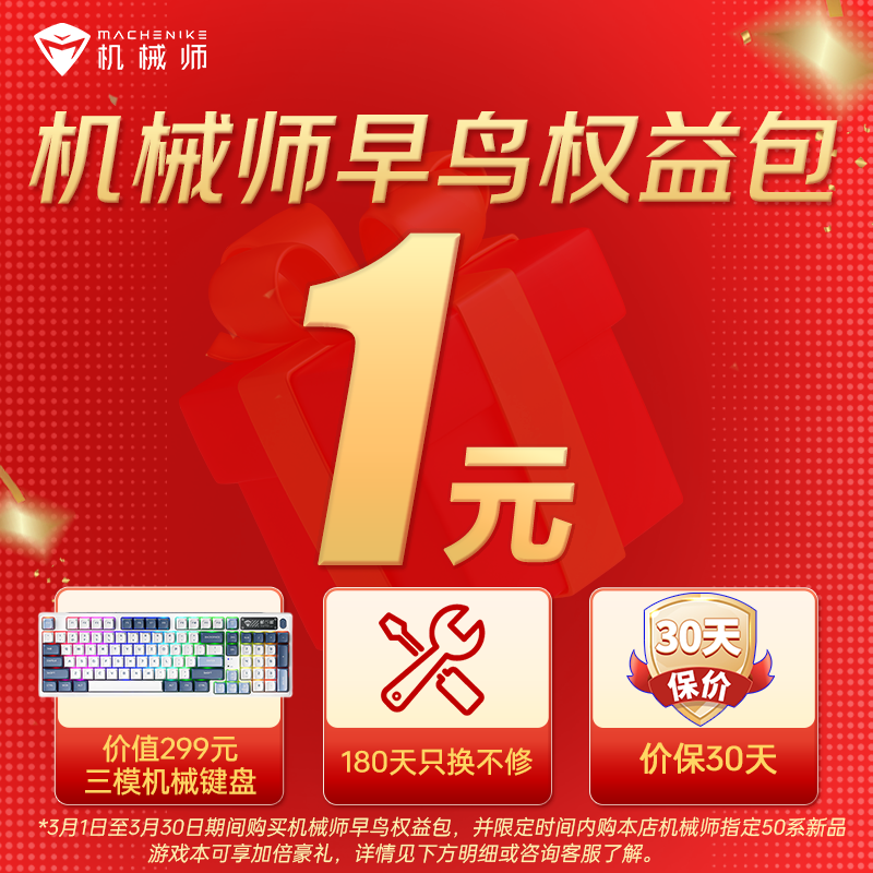 机械师曙光16Pro游戏本12999元