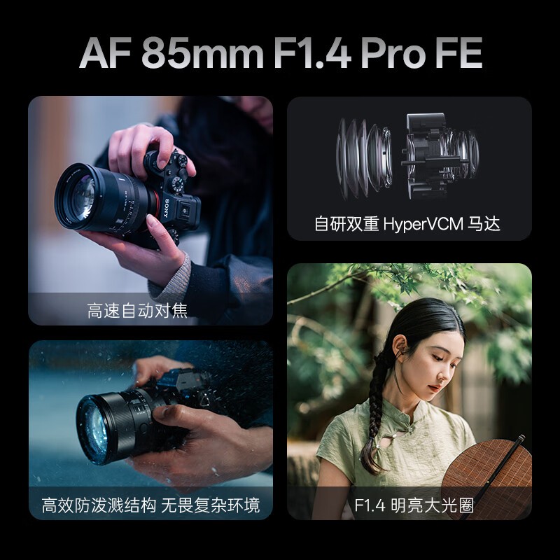唯卓仕85mm F1.4 Pro FE镜头特惠