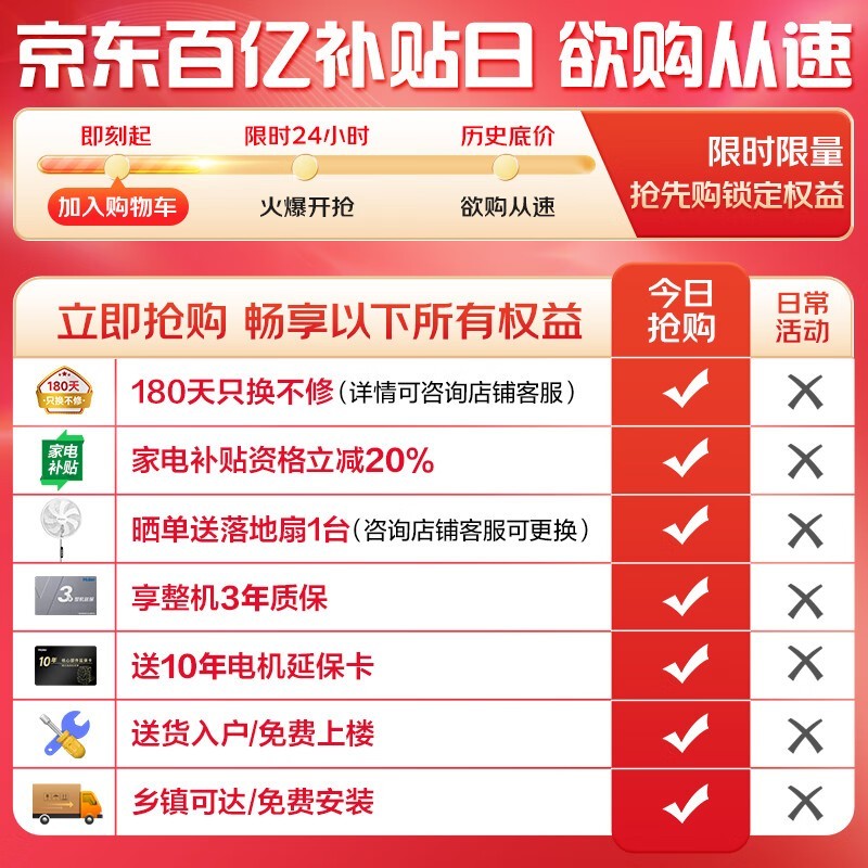 海尔376升级款洗衣机2339元抢