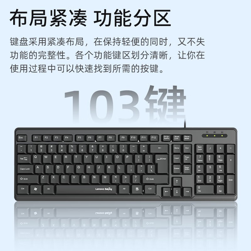 联想Lenovo百应KL21键盘 原价39.9元现29.9元