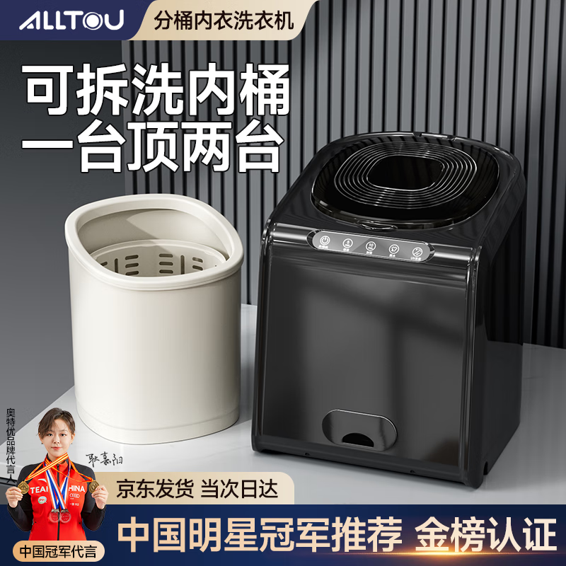 奥特优内衣清洗机热卖