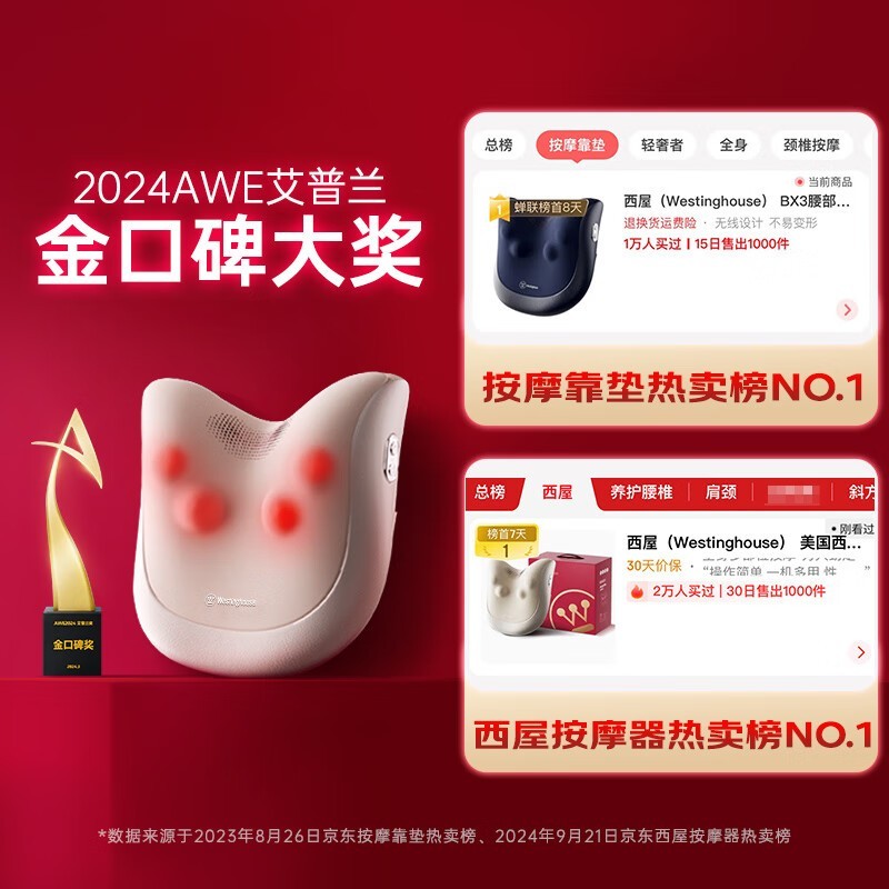 西屋BX3按摩器京东优惠，原价699现363.95