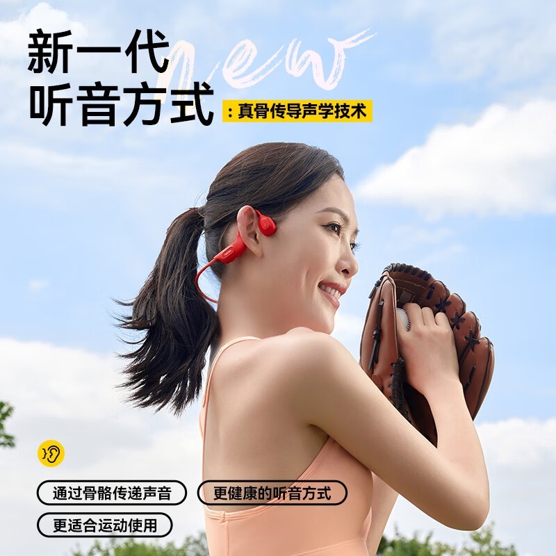 南卡Runner CC4红色挂耳耳机279元