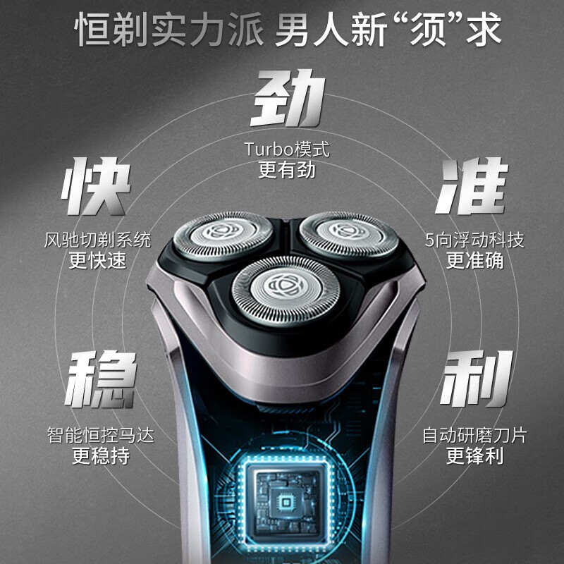 飞利浦S3203/08电动剃须刀优惠价237元