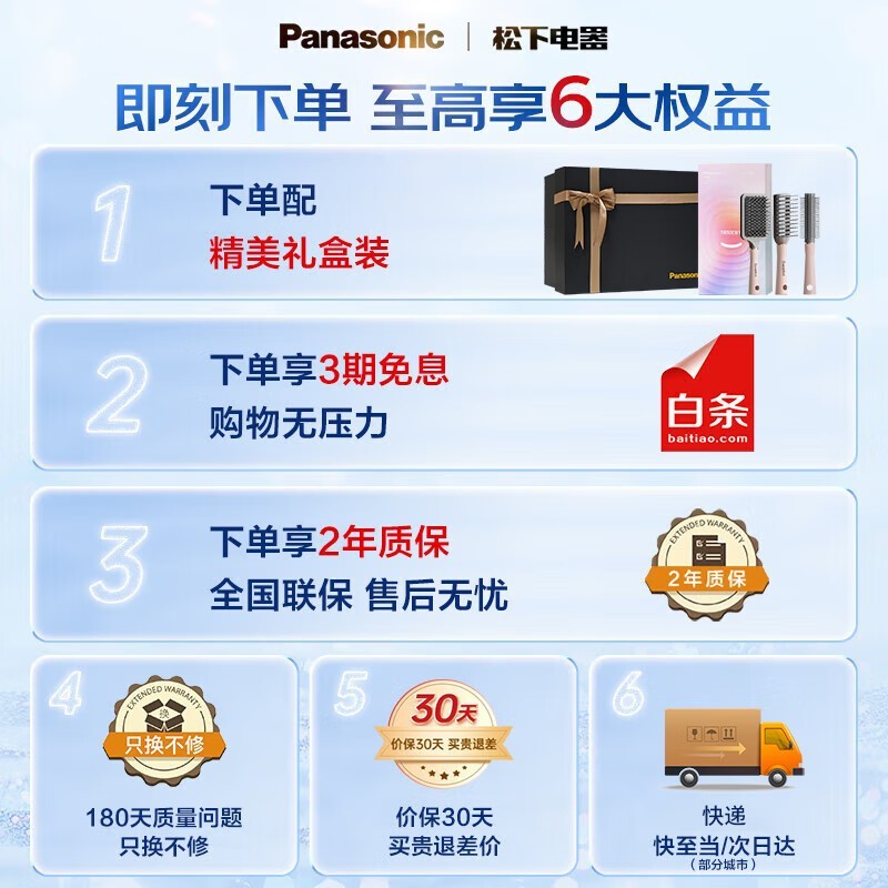 松下纳诺怡吹风机381元