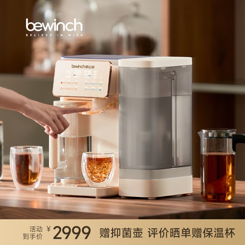 碧云泉G3希尔套装版净饮器京东优惠价2549元