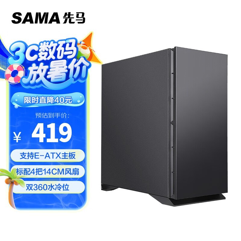 先马黑洞X机箱419元抢