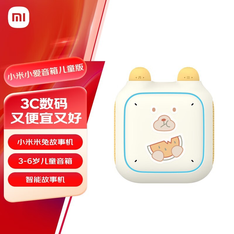 小米K03A儿童音箱限时特惠