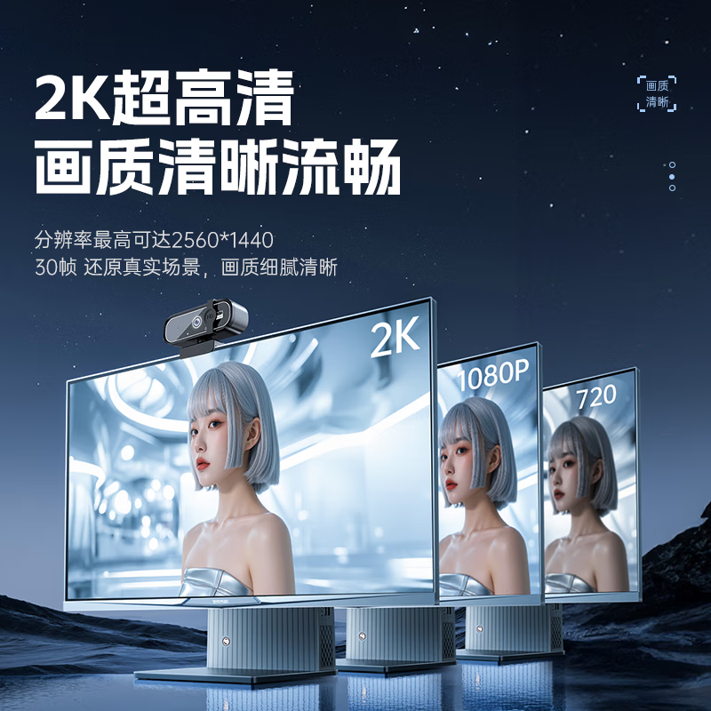 斯泰克2K高清摄像头63.67元