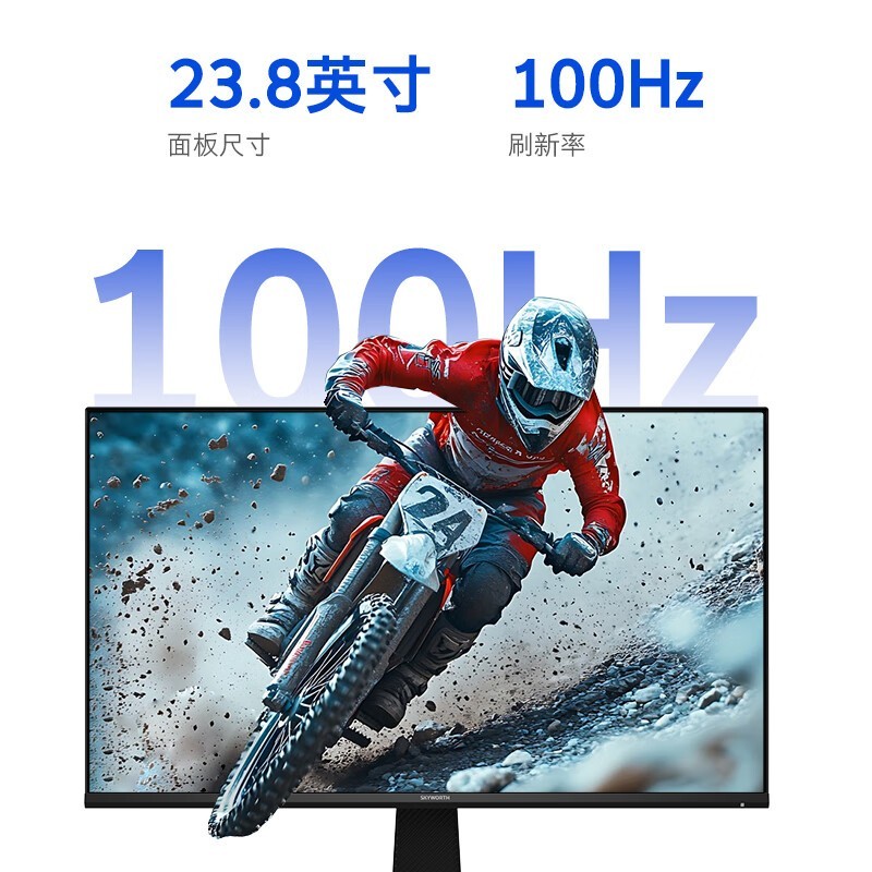 创维23英寸F24B21F办公显示器京东优惠价335元