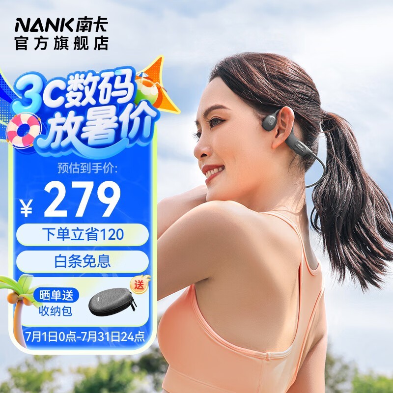 南卡Runner CC4挂耳蓝牙耳机，仅需237元