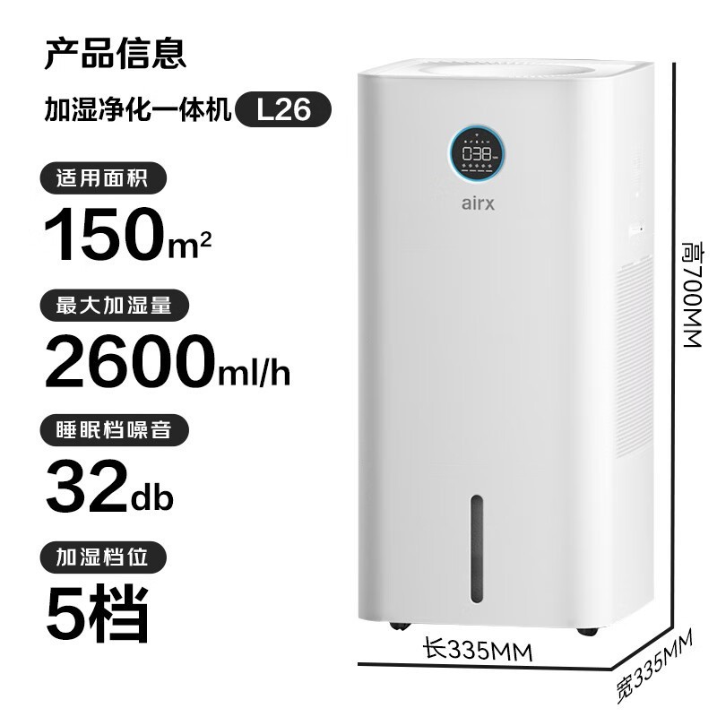 airx加湿器净化器一体机，原价3199现2849