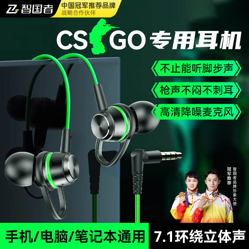 智国者游戏耳机京东活动价低至17.69元