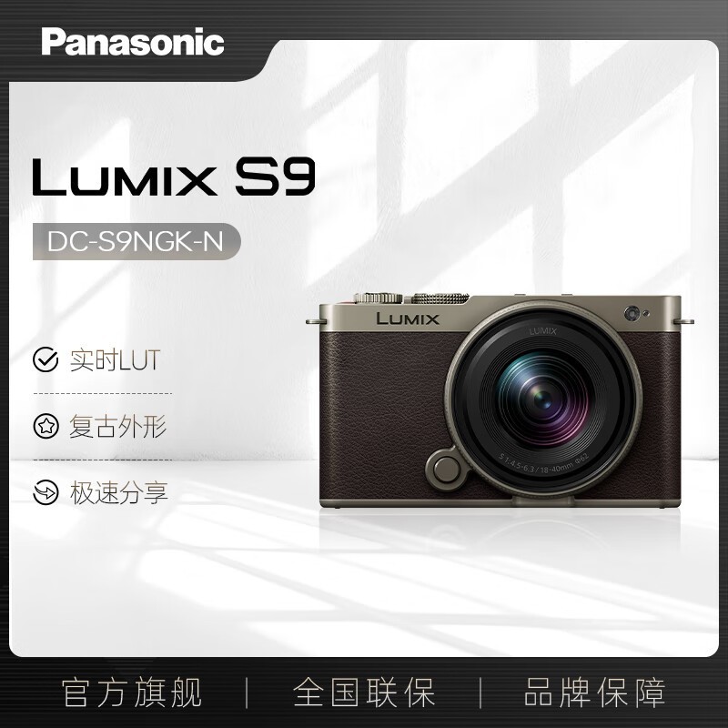 松下Panasonic S9套机京东优惠，原价10599现8999