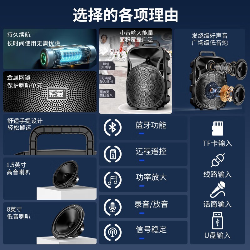 索爱ST - 809广场舞音响京东优惠价126元