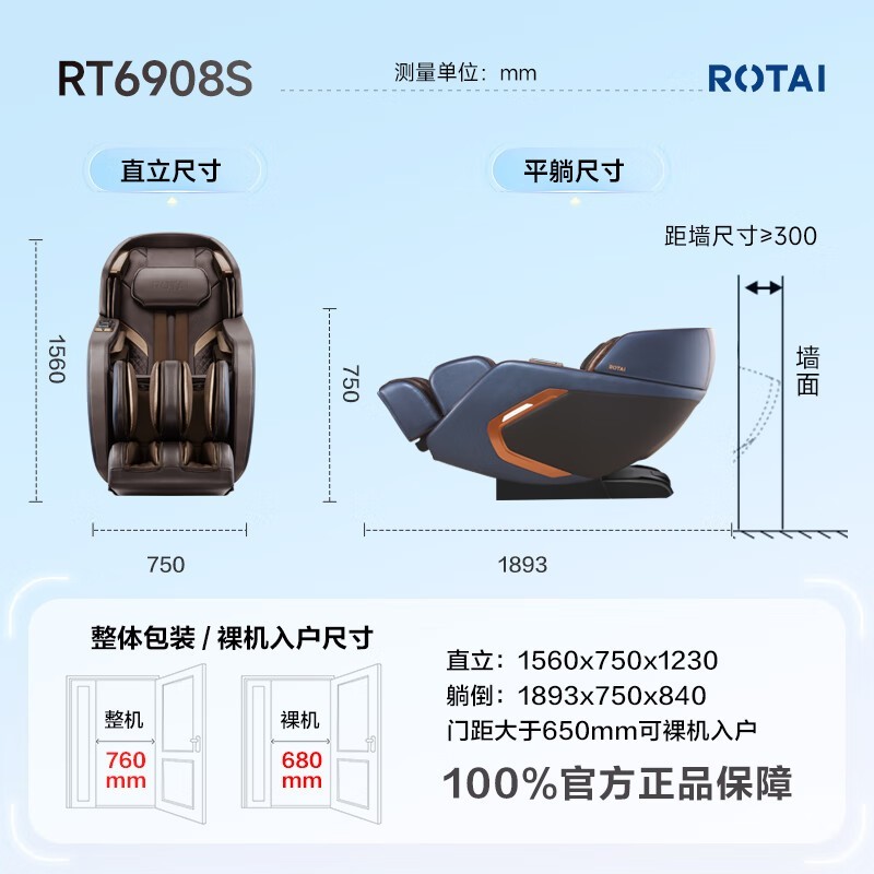 荣泰RT6908s按摩椅京东促销，低至12700元