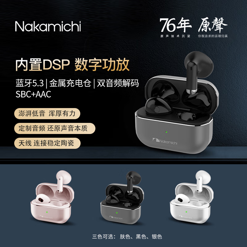 Nakamichi中道Alloy Pods Min蓝牙耳机京东优惠