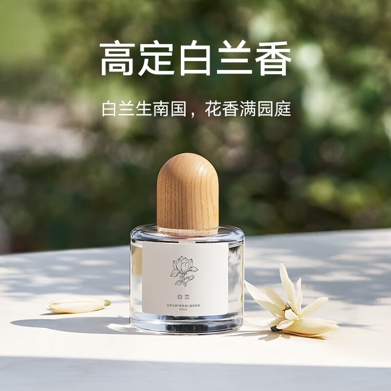 米家MIJIA智能香氛机套装植萃系列京东优惠