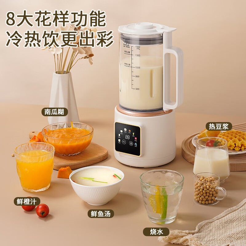 Aenaeder家用豆浆机，原价179元现119元