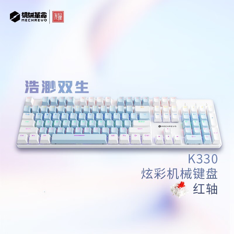 机械革命耀·K330红轴键盘京东119元促销