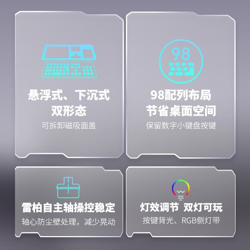 雷柏V500PRO - 98升级款机械键盘京东优惠价129元