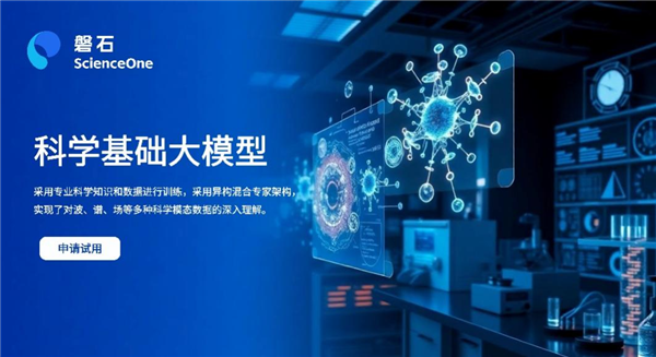 中国科学院发布了潘西