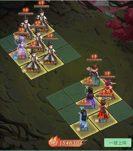 仙剑奇侠传：新的开始夕瑶幻境高伤阵容推荐