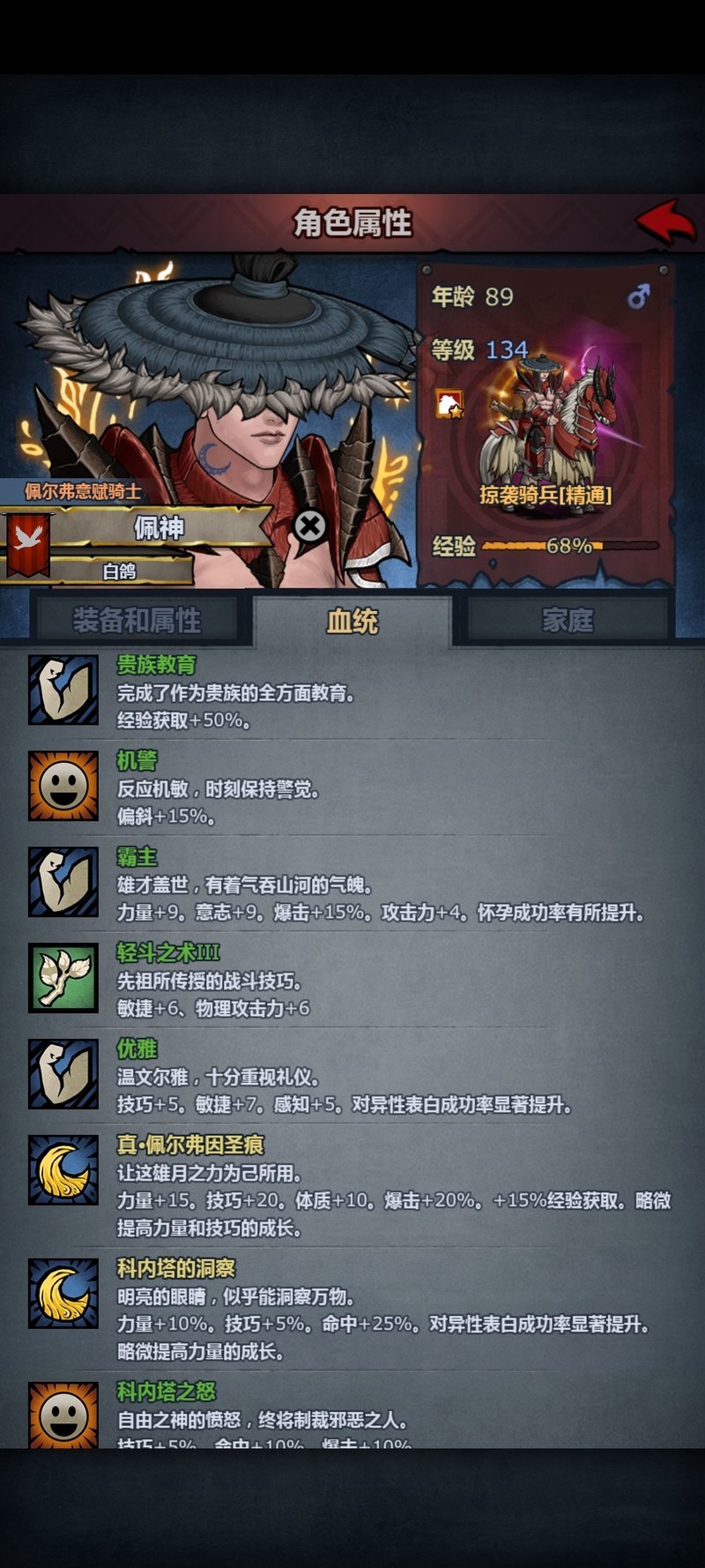 推荐的众神阵容与皇冠