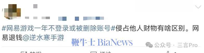 整体而言，大部分网友都对该条款不满，仅有少数网友认为其具备一定合理性。