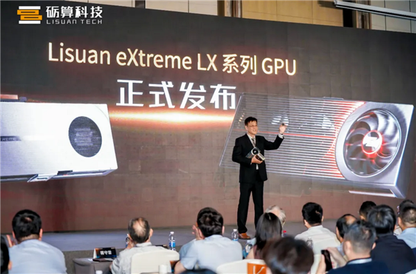 这里有真实而真实的高性能国家GPU！ Lisuan Techn