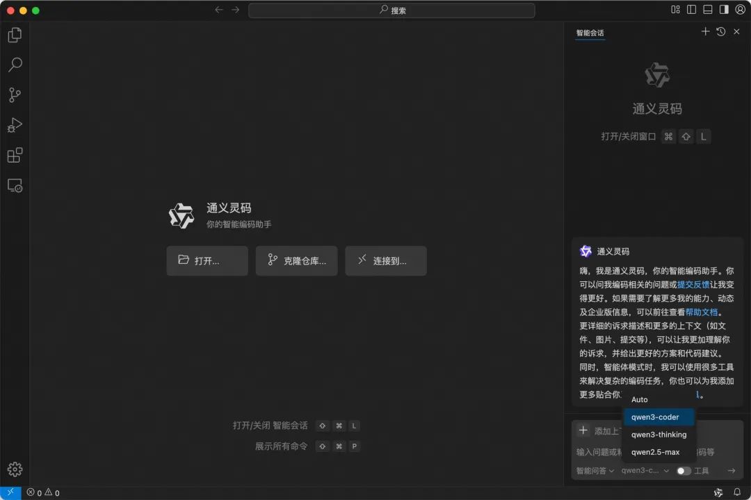 阿里云：通义灵码上线 Qwen3-Coder，免费使用不限量