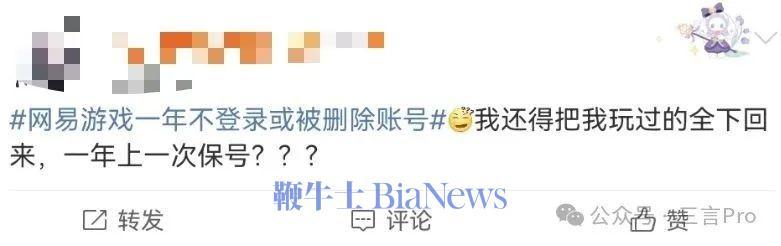 整体而言，大部分网友都对该条款不满，仅有少数网友认为其具备一定合理性。
