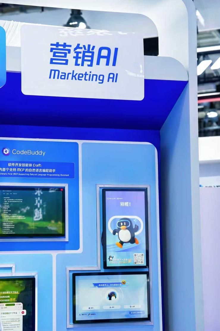 腾讯数字广告人员在WAIC上首次亮相，拥有3,000多