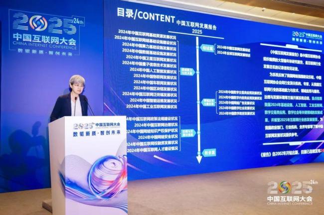 “中国互联网开发报告(2025)”已正式发布
