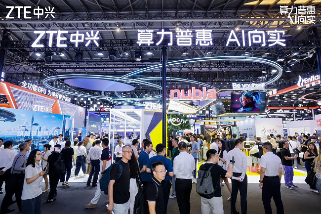 WAIC2025：中兴航站楼正在利用上海的工业优势来建