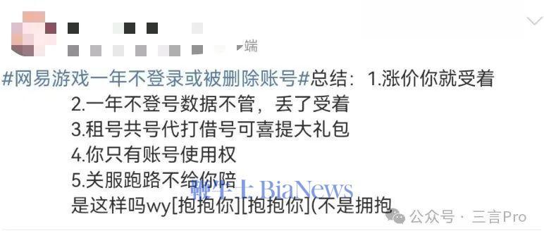 整体而言，大部分网友都对该条款不满，仅有少数网友认为其具备一定合理性。