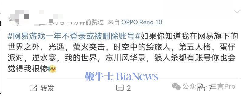 整体而言，大部分网友都对该条款不满，仅有少数网友认为其具备一定合理性。